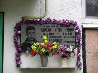 Мемориальная табличка Игорю Харченко в Ирпени