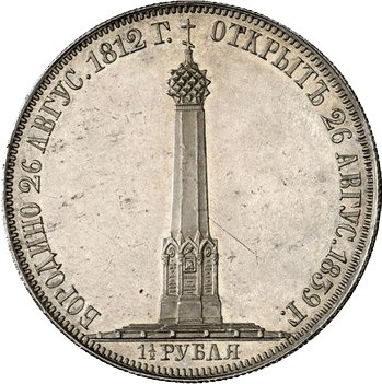 Ювілейна срібна монета