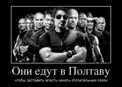 oni-edut-v-poltavu_demotivators_ru.jpg