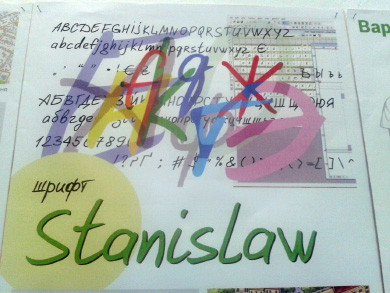 Шрифт Stanislaw