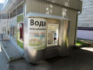 Автомат з продажу питної води у Тернополі