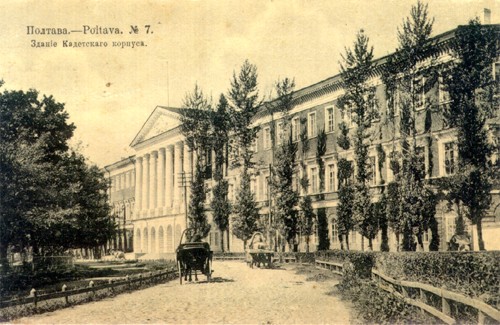 Старая Полтава. Здание кадетского корпуса.