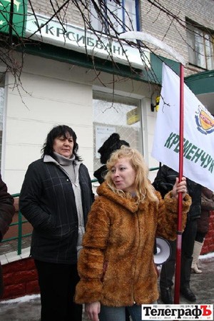 Митинг в Кременчуге возле Укрсиббанка