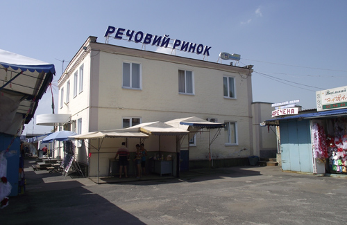 Рынок «Полимпекс» в Полтаве