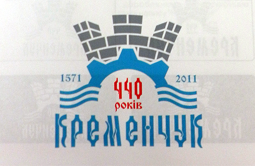 Логотип Кременчуга