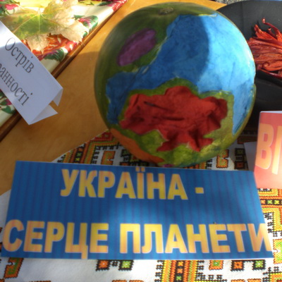 «Україна — серце планети»
