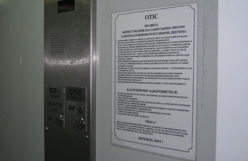 Правилами пользования пассажирским лифтом с автоматическими раздвижными дверьми