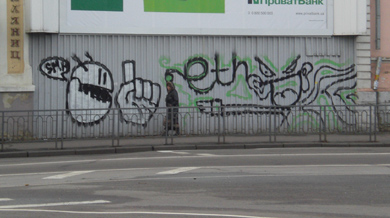 У центрі Полтаві з’явився графіті-шифр