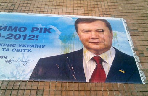 Зіпсований білборд з Януковичем