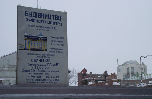 Строительство офисного центра на Котляревского, 22б во время снегопада