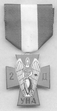 Ювілейний Хрест 2-ої дивізії УНА