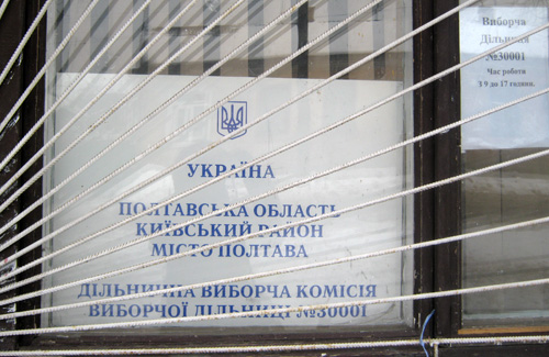 Більшість виборців Київського району Полтави не знають про недільні вибори
