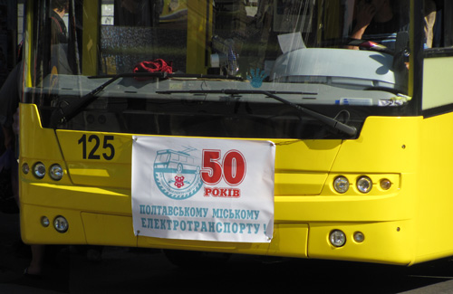 Полтавському тролейбусу — 50 років