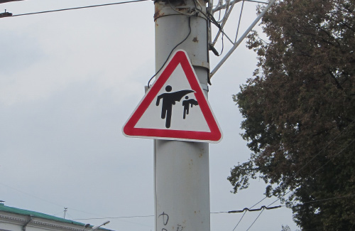 Знак «Обережно, супергерої» у Полтаві