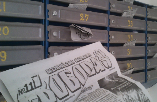Газети ВО «Свобода» в поштових скриньках жителів будинку по вул. Леніна, 74 у Полтаві