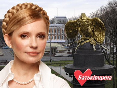 Полтавська міська організація «Батьківщина» вітає Юлію Тимошенко із днем народження