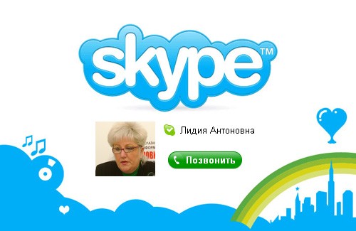 ЖЕКи Полтавы используют Skype