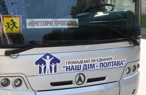 Автобус ГО «Наш дім — Полтава»