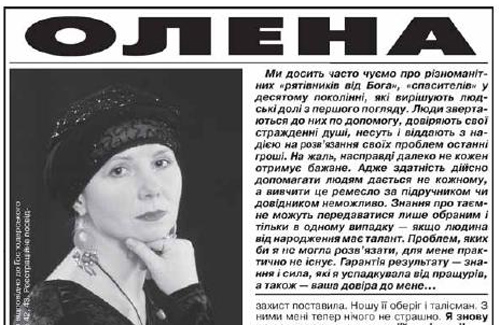 Объявление в газете «Полтавський вісник»