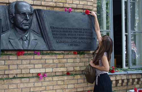 У педуніверситеті відкрили меморіальну дошку вченому Андрію Каришину