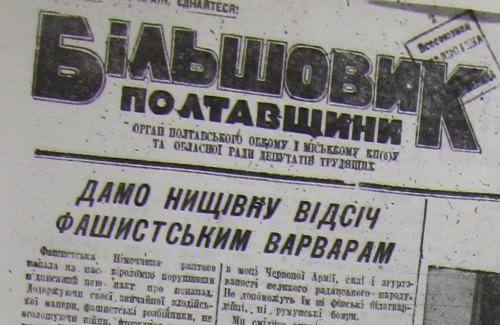 Газета «Більшовик Полтавщини», 25 червня 1941 року