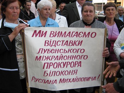 Сегодня в Полтаве состоялось пикетирование прокуратуры Полтавской области