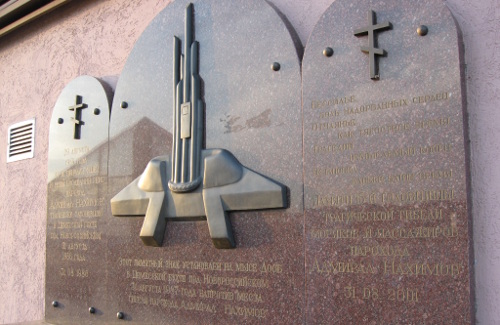 Мемориальная доска в Одесском порту в честь погибших на «Адмирале Нахимове»