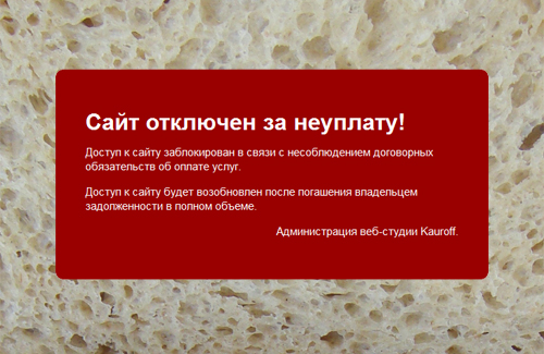 Объявление на официальном сайте ОАО «Полтавский хлебокомбинат»