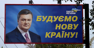 Виктор Федорович и лозунг: «Строим новую страну!»