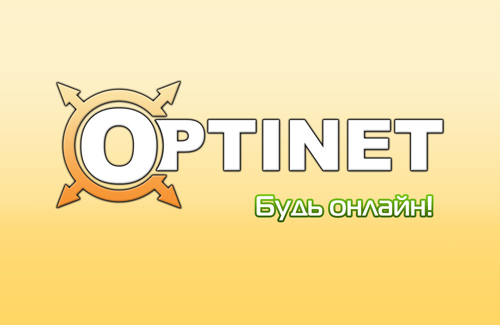 «Optinet»: новые тарифные планы!