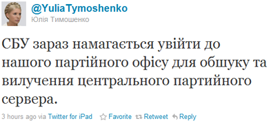 Twitter Юлії Тимошенко