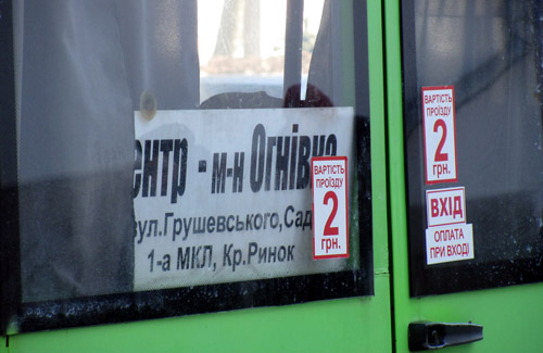 Екс-мер Полтави вимагає негайно зменшити ціну на проїзд до 1 грн. 50 коп.