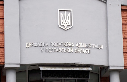 Державна податкова адміністрація в Полтавській області