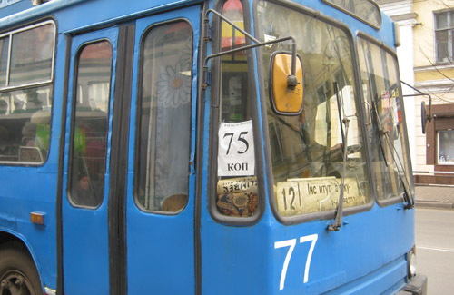 Сьогодні вартість проїзду у тролейбусі — ще 75 копійок