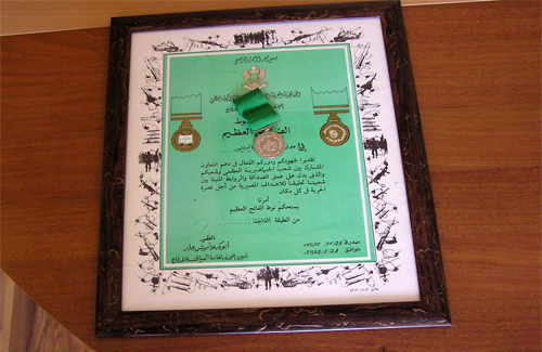 «Орден ливийской революции» 2-й степени
