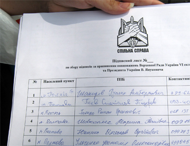 Збір підписів за відставку Президента