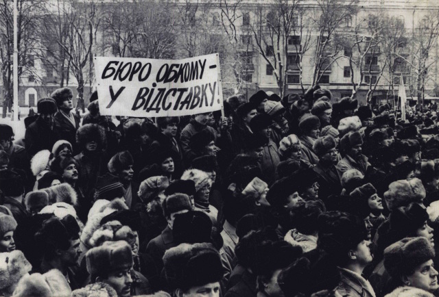Мітинг біля адміністративного будинку під час виборів до Верховної Ради УРСР. Лютий 1990 р.