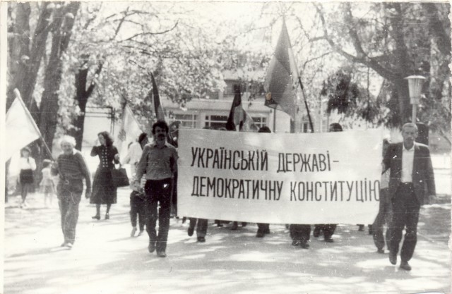 Демонстрація під гаслом «Українській державі — демократичну Конституцію», м. Полтава. Початок 1990-х рр.