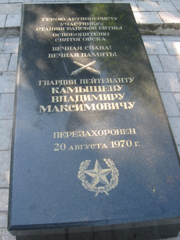 Памятник советскому солдату Владимиру Камышеву. В дерево, куда он спрятался и откуда отстреливался, попал снаряд 