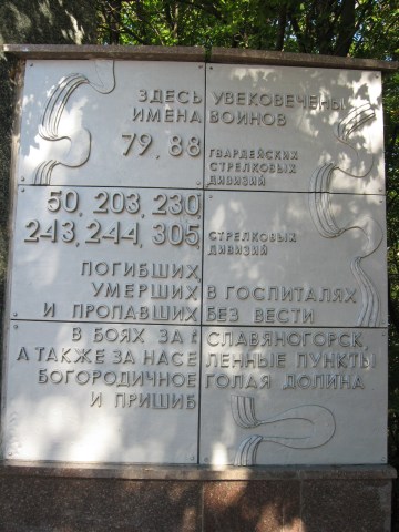 Мемориал Великой Отечественной войны 1941-1945 годов