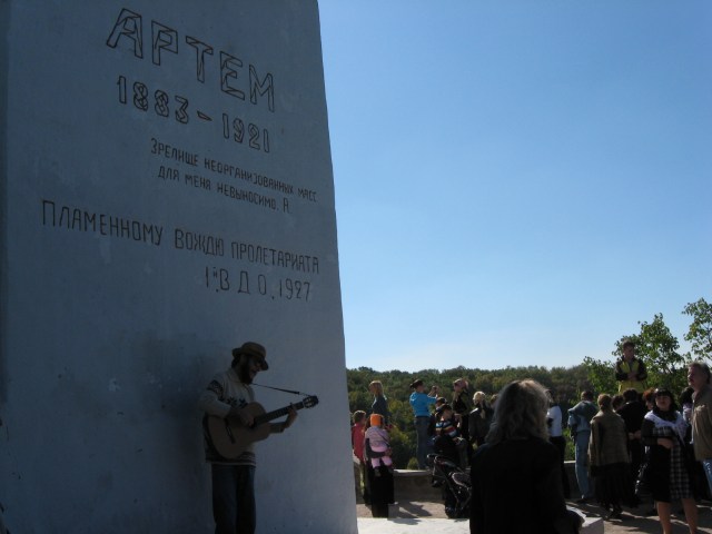 Памятник пламенному вождю пролетариата — Артему