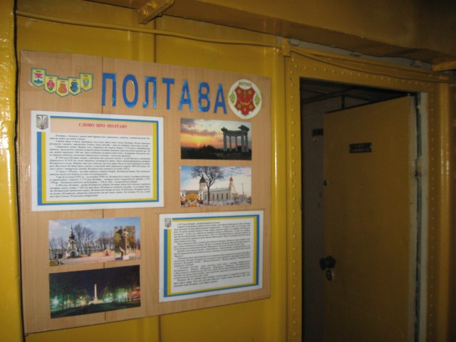 На стенах многих внутренних помещений «Полтавы» — стенды с информацией о городе, давшему имя кораблю