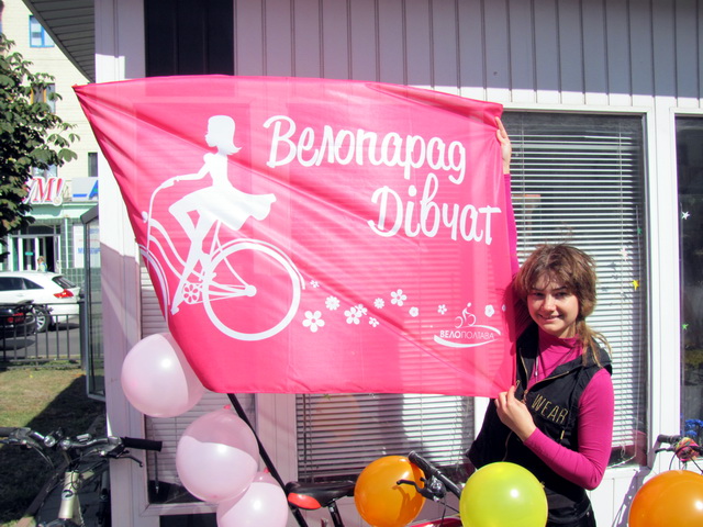 Одна из организаторов Настя Головченко с флагом велопарада девушек