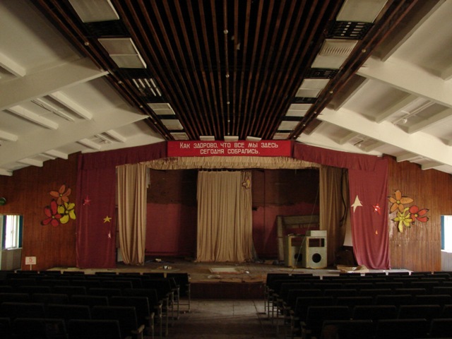 Актовый зал