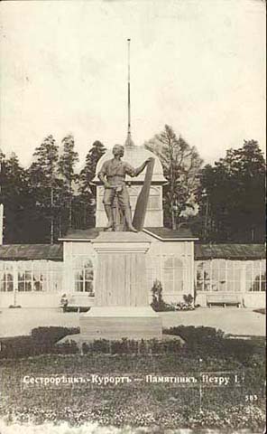 Памятник Петру Первому в Сестрорецком Курорте