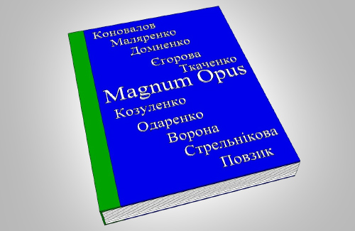 Magnum Opus: колективне інтерв’ю