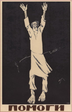 Радянський плакат із закликом рятувати голодуючих Поволжя