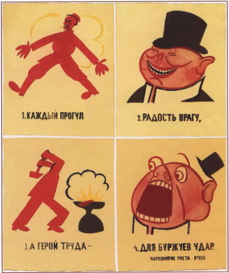 Радянський плакат із закликом до робітників, 1920 р.