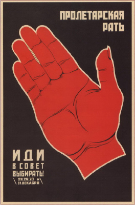 Радянський плакат «Иди выбирать...». 1926 р.