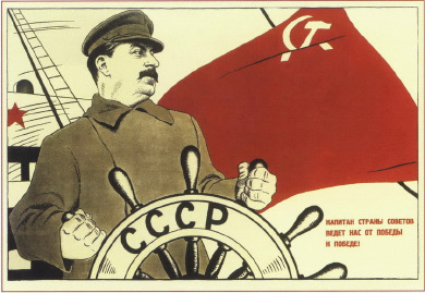 Радянський плакат «Капитан страны Советов». 1933 р.